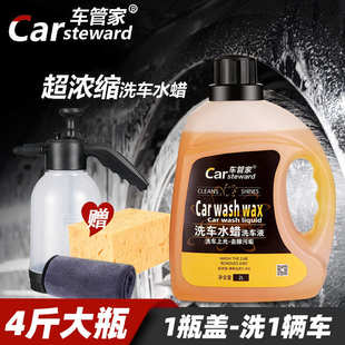 强力清洁洗车蜡斤车管泡沫刷洗剂车4液用 液蜡去污高家汽车水水装