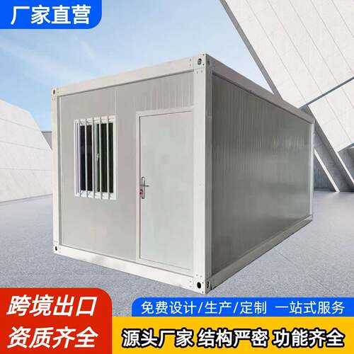 集装箱集装箱房屋集成房屋集装箱住人箱房集装箱板房集装箱移动房