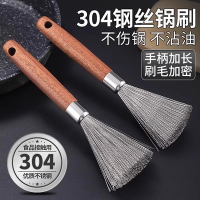 304不锈钢长柄锅刷厨房专用钢丝刷带木柄洗锅神器刷子不掉丝家用