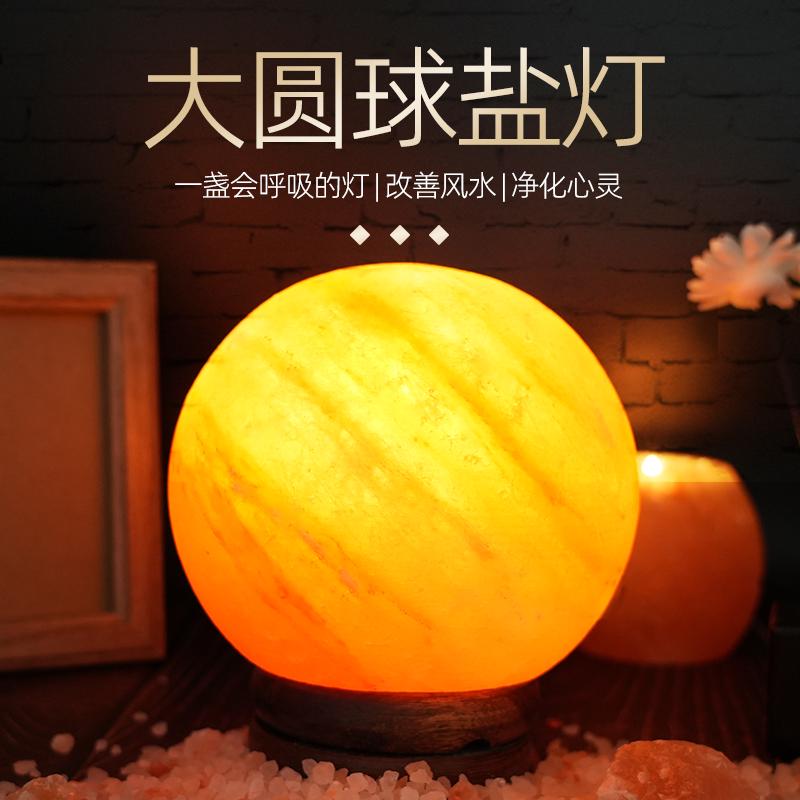 盐灯喜马拉水晶盐灯 大圆球天然玫瑰盐灯 招财风水装饰摆件岩灯