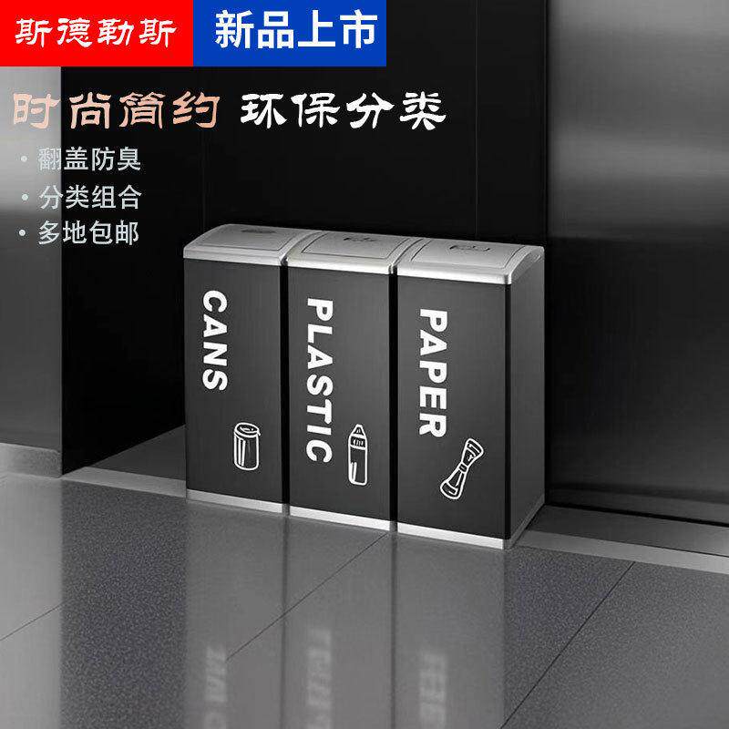 分类垃圾桶方形翻盖式干湿有害可回收商务学校医院商务加厚分类桶