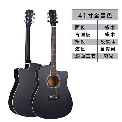 41寸民谣吉他 哑光云杉椴木吉他 藤花指板D桶guitar乐器工厂