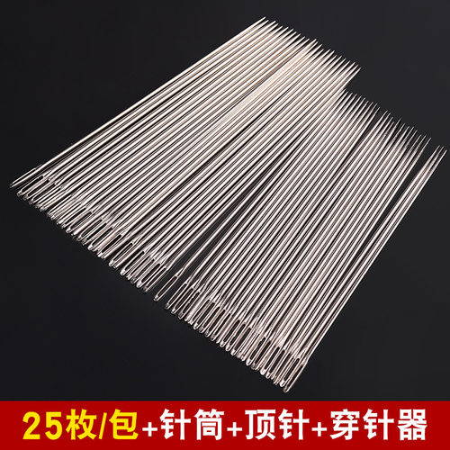 亚马逊绣花针缝衣针缝针老人针