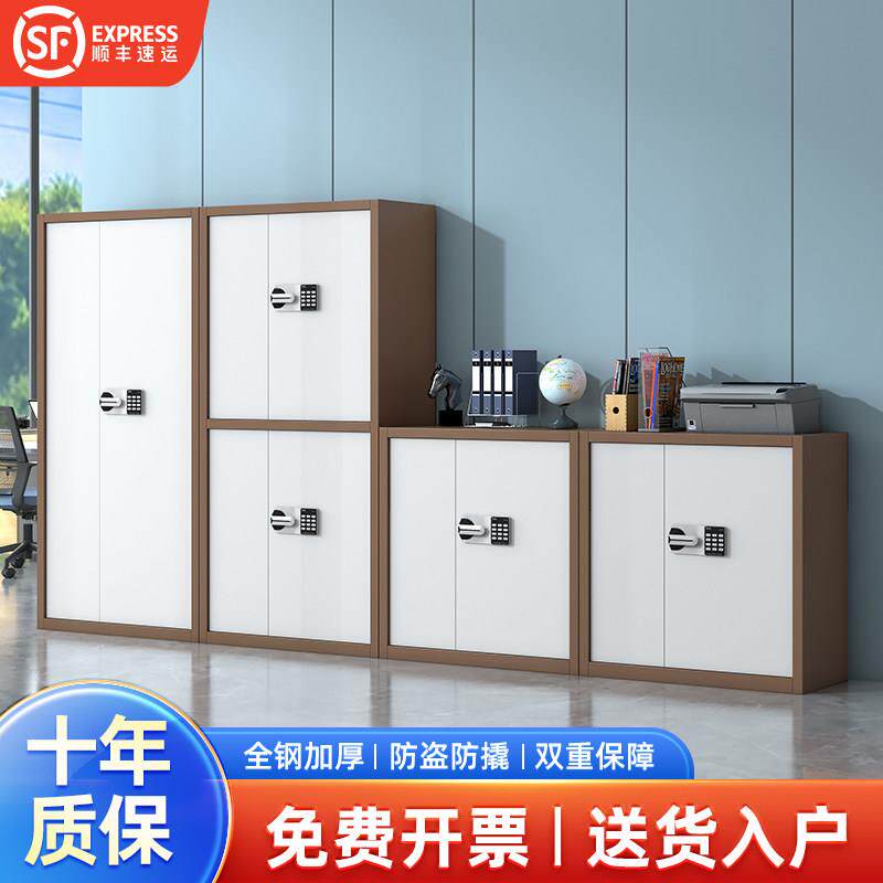 保密柜文件资料档案储物保险柜电子密码锁铁皮办公家用带锁矮柜
