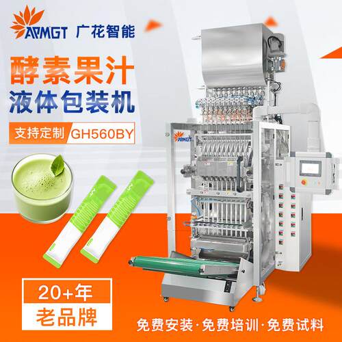 酵素果冻包装机多列背封圆角液体包装设备益生元条包饮品包装