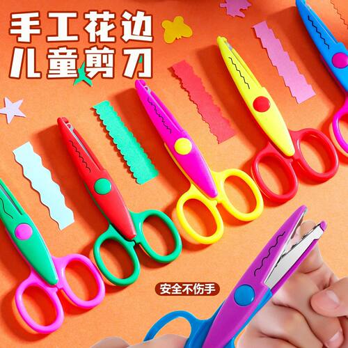 Student lace-edged scissors, patterned photos, paper cutting