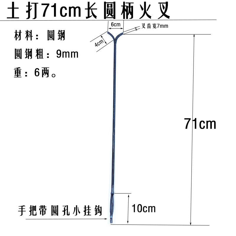 手工u木柄叉锻打y加长两股叉铁叉土灶二叉衣用叉子火型型钢铁柄