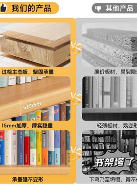 实家收木书架G573DCA置物架落子地用一体靠墙纳柜储物柜儿童学生