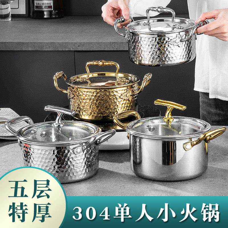 特厚单人小火锅304不锈钢家庭家用商用高端酒店一人锅电磁炉专用