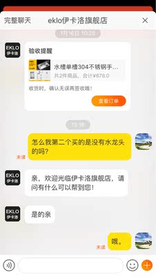 实情爆料伊卡洛E-SG6010水槽怎么样，老铁诉说使用全过程