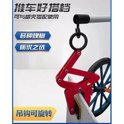 路沿石手推车石材夹具大理石夹石板夹路边石搬运安装路缘石推车