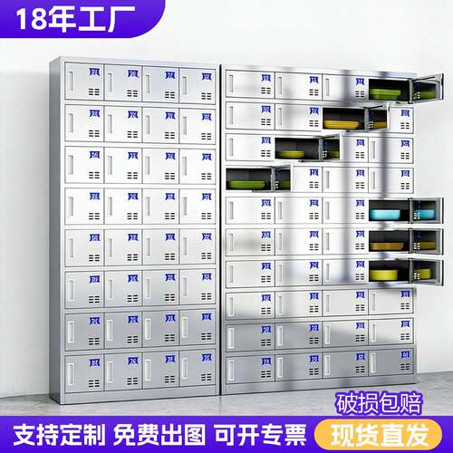 304不锈钢食堂碗柜学校餐具柜员工餐盘柜位多格多门饭盒储物柜