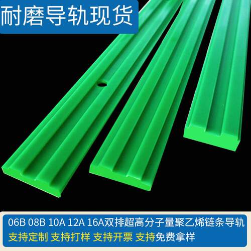 聚乙烯链条导轨耐高温双排超高分子量尼龙链条导轨聚乙烯导轨槽