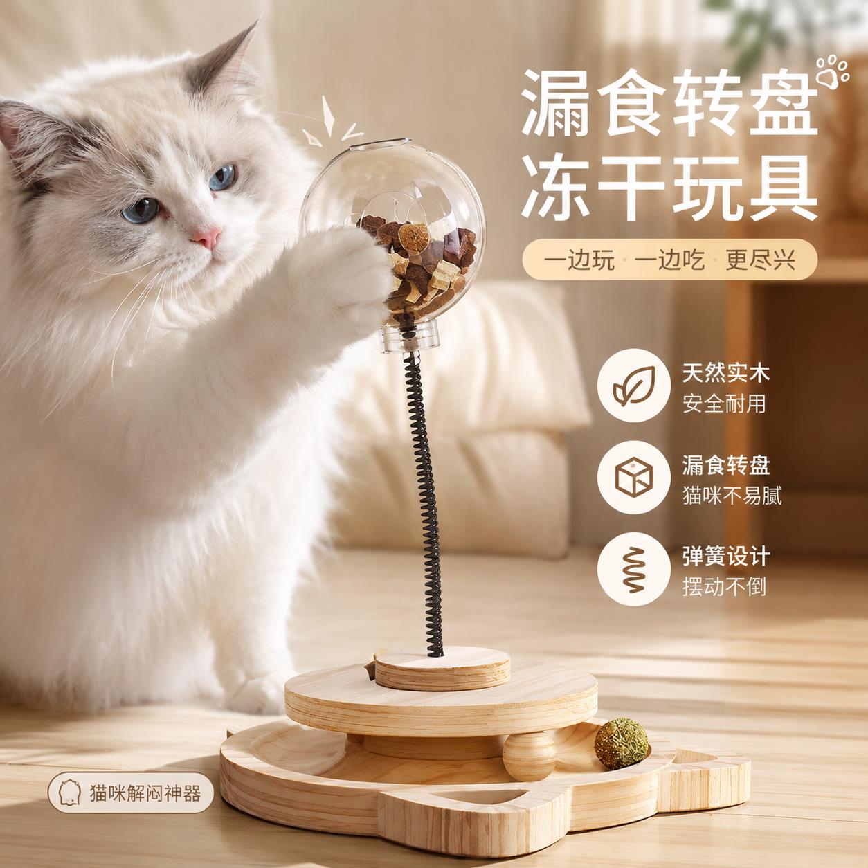 猫咪冻干玩具摇摇乐自嗨解闷小狗狗漏食玩具球宠物益智零食发射器