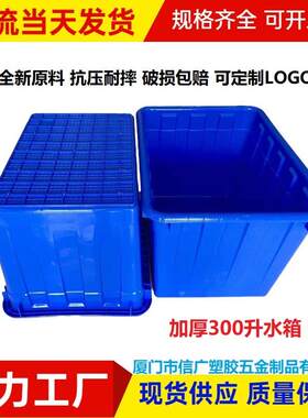 塑胶水箱加厚塑料储水箱带滑轮养殖渔箱长方形胶箱600L塑料收纳箱