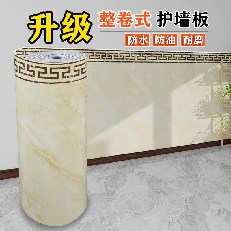 自粘彷瓷砖木纹墙裙防水防撞壁贴商用饭厅店铺墙面翻新装饰护墙板