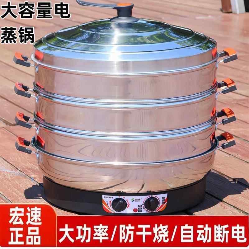 电蒸锅 多功能家用大容量电蒸笼 加厚不锈钢三层定时保温自动断电