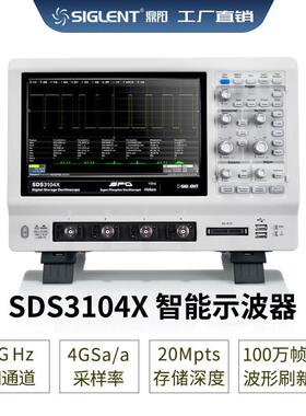 Siglent/宽带1GHz采样4GSDS3104X数字触摸式示波器