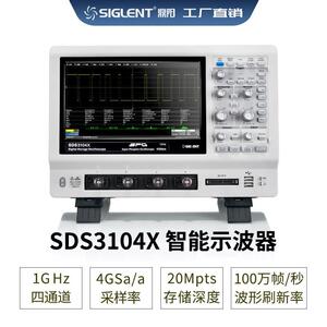 Siglent/鼎阳宽带1GHz采样4GSDS3104X数字触摸式示波器