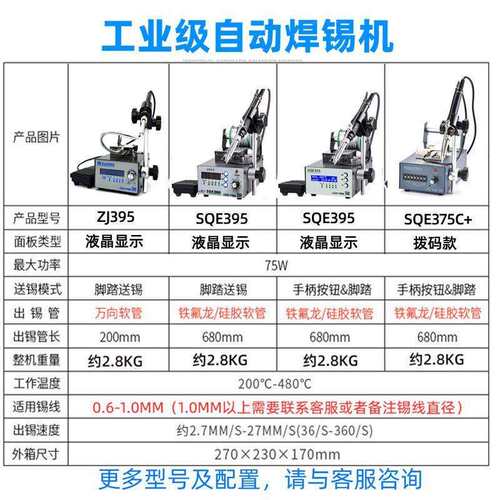 高频自动机锡375台C+大功率脚踩566烙铁无铅智能恒温焊焊脚踏出锡