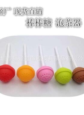 Silicone Tea Infuser Reusable Rubber Strainer lollipop tea