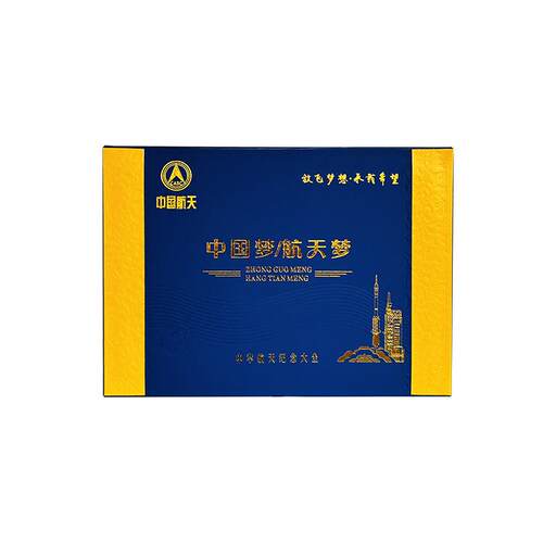 新款中国梦航天梦纪念章套装双玉20枚章2张银钞支持一件代付