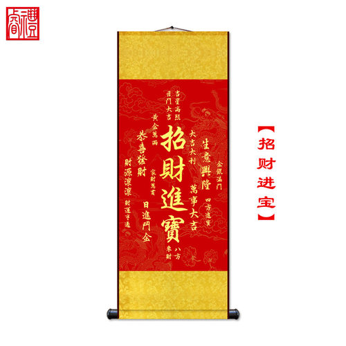 天官赐福新中式挂画诸事顺利财运亨通客厅玄关书房装饰画卷轴挂件