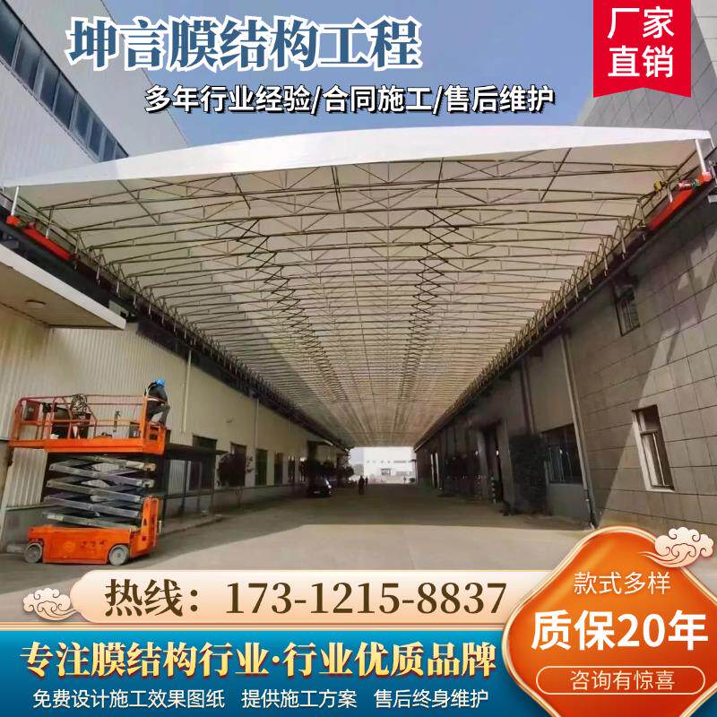过道空间电动伸缩遮阳雨棚工厂卸货区大型仓库屋顶活动遮阳蓬专业