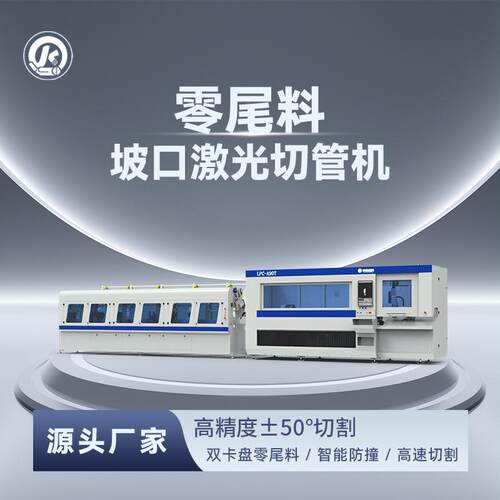 激光切管机推荐零尾料坡口激光切管机厂家直销碳钢铝不锈钢切割机 - 封面