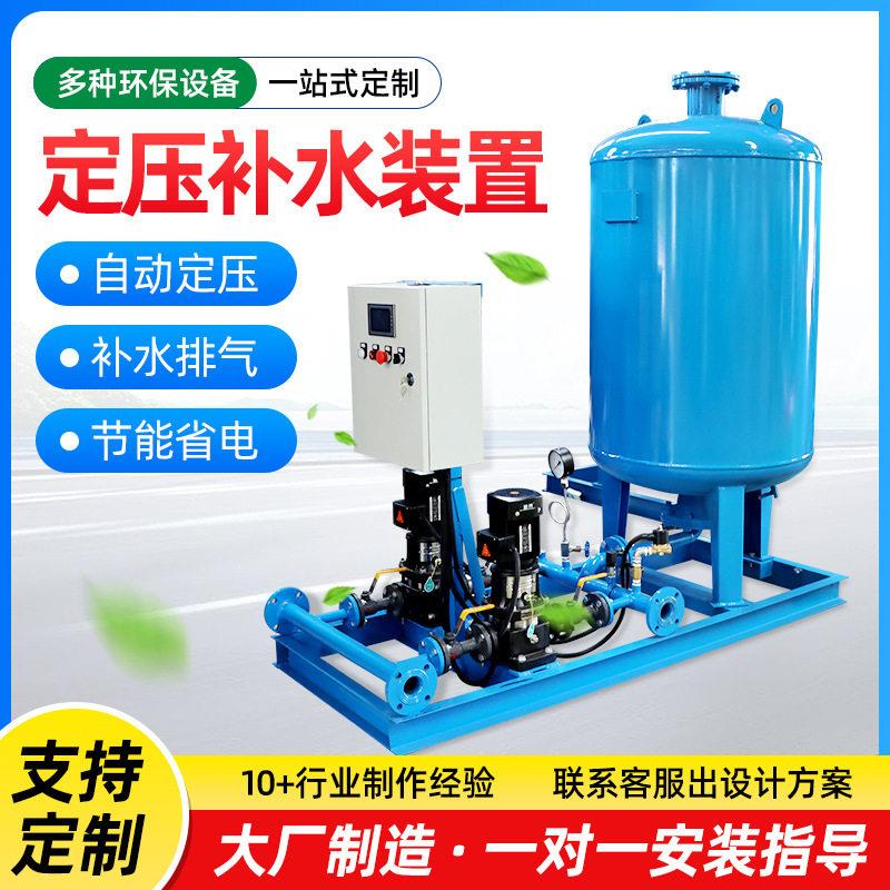 济宁NZG系列囊式定压排气补水装置自动给水全自动定压补水器
