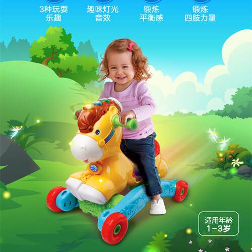 伟易达音乐摇马婴儿骑行声光早教拖车助步车动物模型