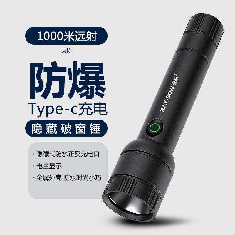 防爆手电筒强光户外充电超亮小家用战术变焦迷你便携多功能远射王