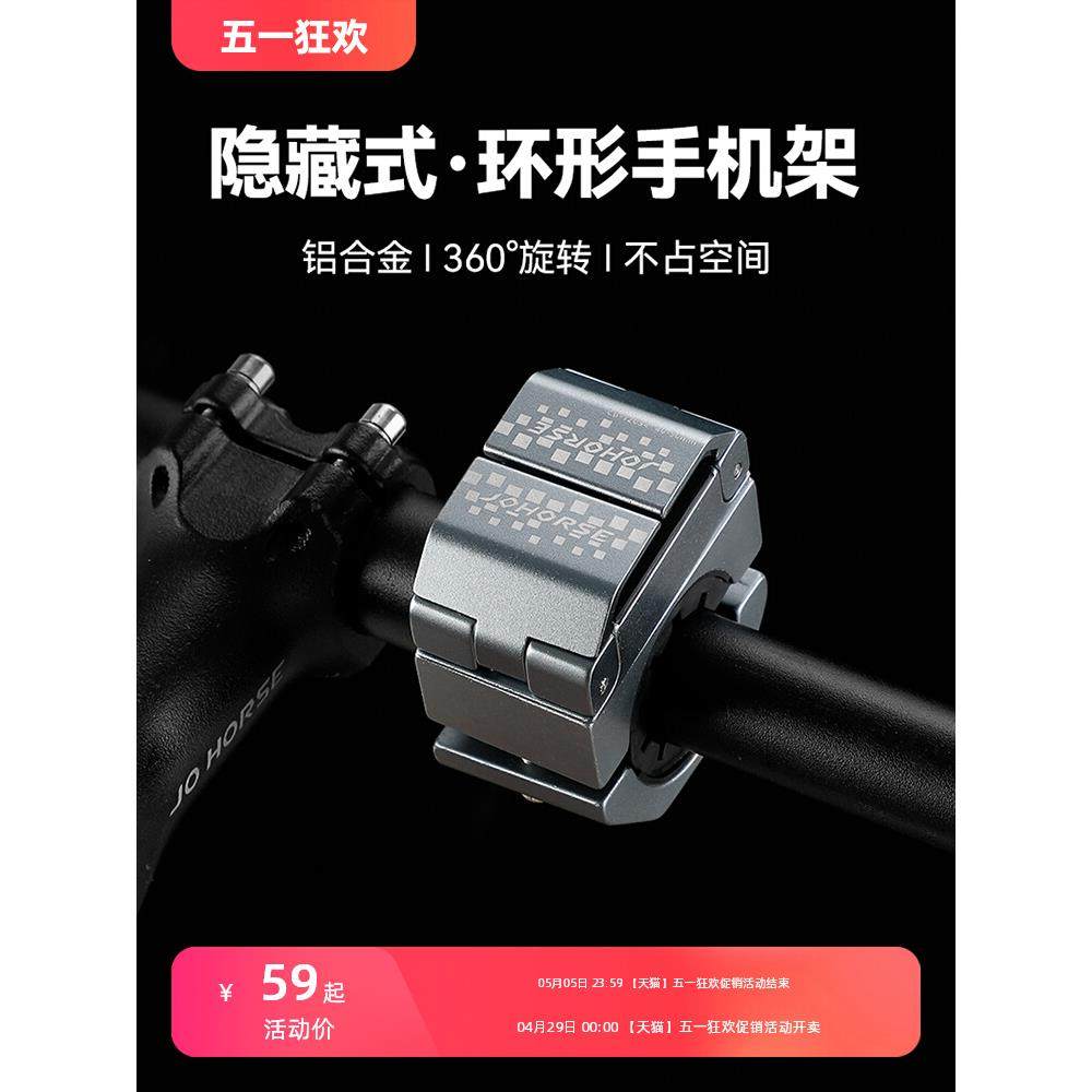 自行车手机架山地公路车电瓶摩托电动车隐形导航支架专用骑行配件