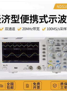NDS1022S双通道数字示波器100M1G采样率1102S/1202S/1052S