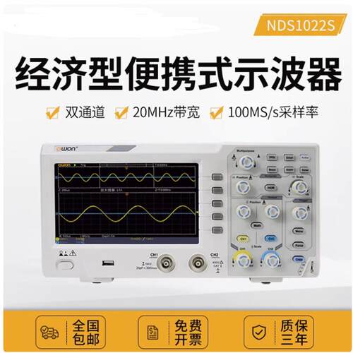 NDS1022S双通道数字示波器100M1G采样率1102S/1202S/1052S
