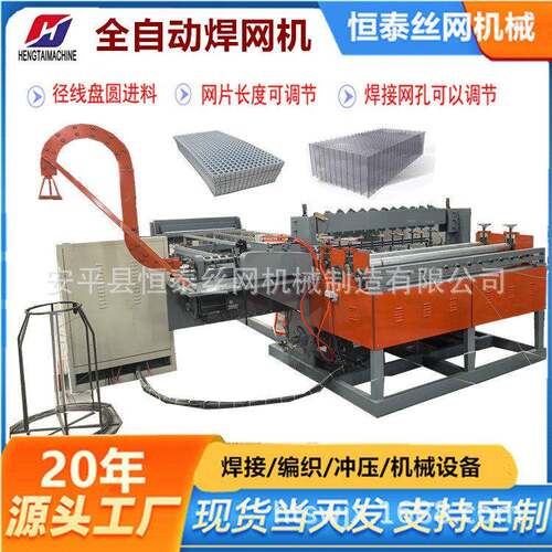 新型全自动焊网机 重型电焊网机 经纬丝圆盘入料 恒泰工厂直销