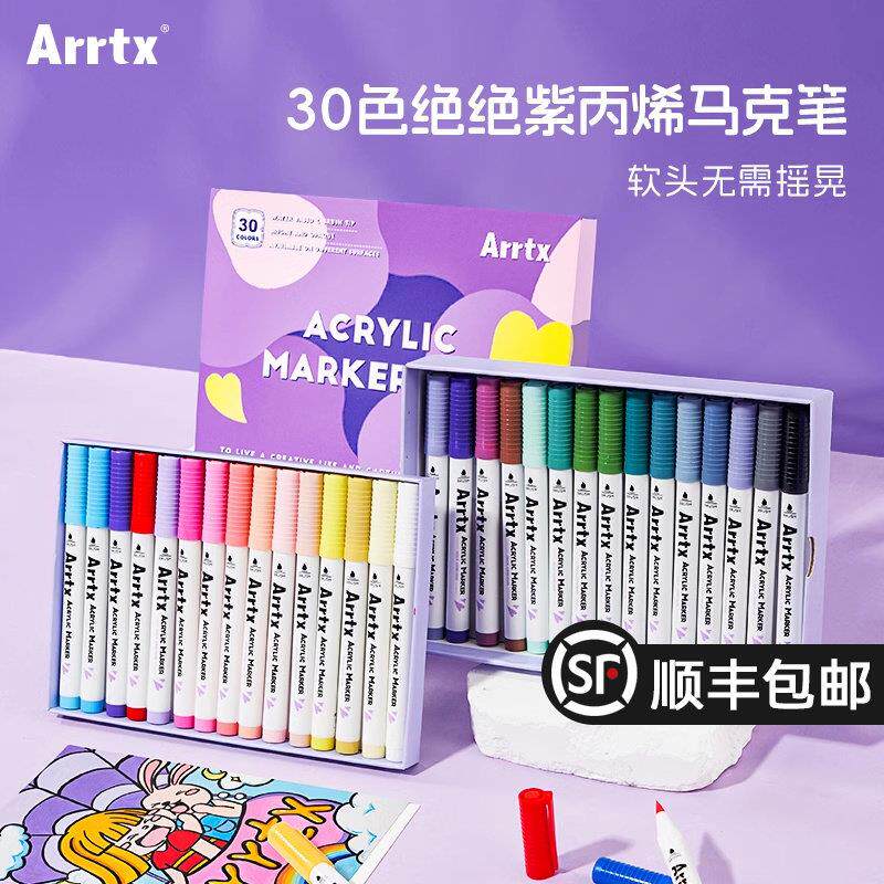 Arrtx阿泰诗丙烯麦克笔套装30色B款绝绝紫防水软头DIY水彩笔丙烯