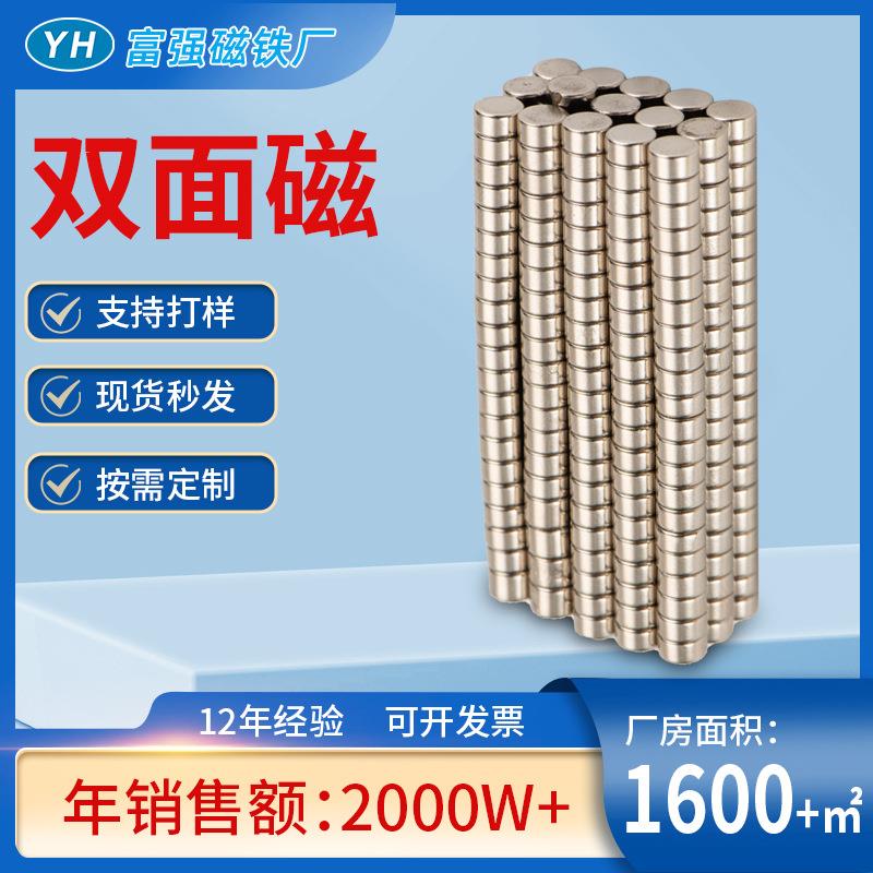 N35圆柱形吸铁石蛋糕阶梯磁钢5*5礼品盒双面强力磁铁片钕铁硼