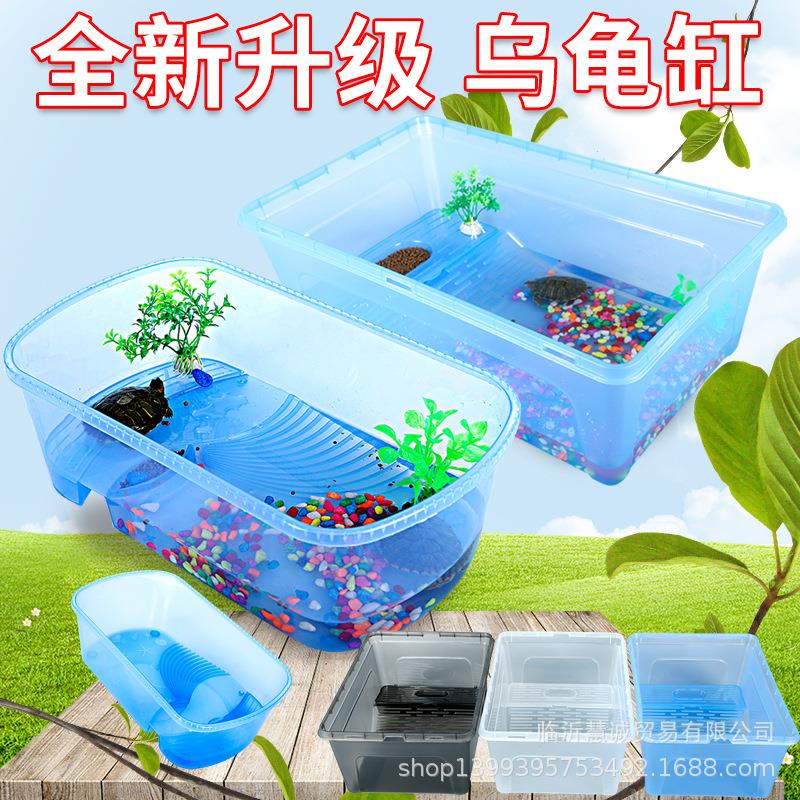 带晒台乌龟缸带盖养龟缸圆形方形缸塑料透明鱼龟盆龟缸水族盆大号