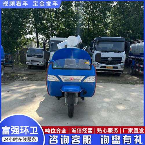 厂家直发三轮洒水车农用果园灌溉建筑工地抑尘洒水绿化喷洒车