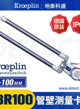 D8R100针盘式管壁外卡规大型管壁卡规德国kroeplin管壁厚度测量