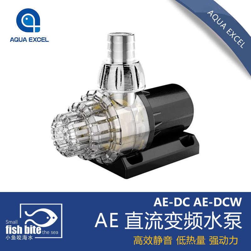 AE变频直流水泵主泵 DC 3000 5000 8000 10000带造浪调速wifi功能