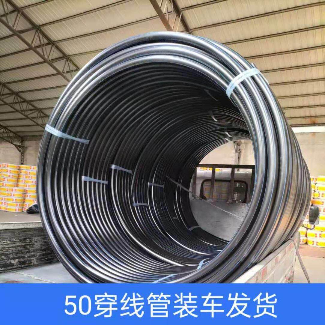 pe穿线管路灯电力管地埋HDPE电缆保护管25/32/40/50 75 90穿线管