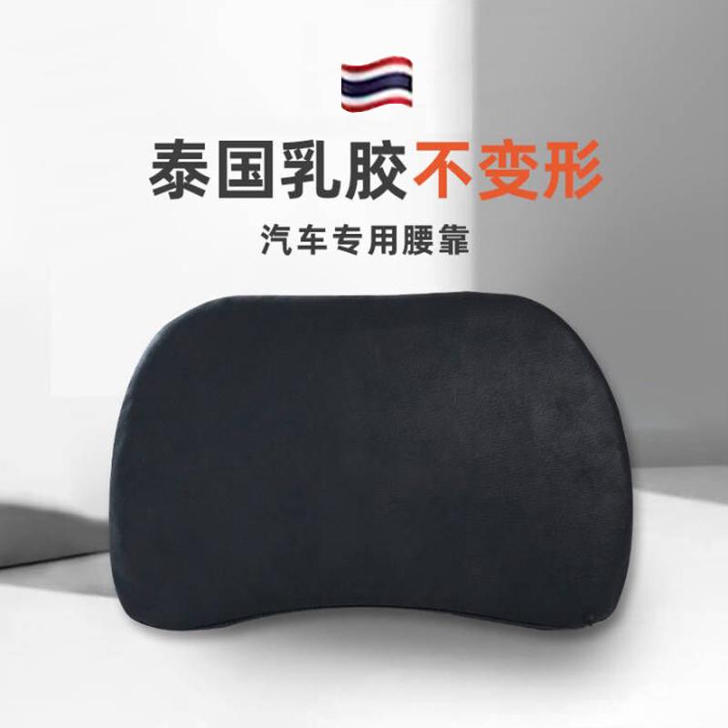 泰国天然乳胶汽车座椅护腰靠垫车用腰托腰枕四季通用车载腰部支撑