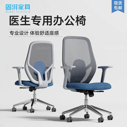 诊椅医生专用久坐不累舒适面诊椅医院诊所诊室医用办公旋转升降椅