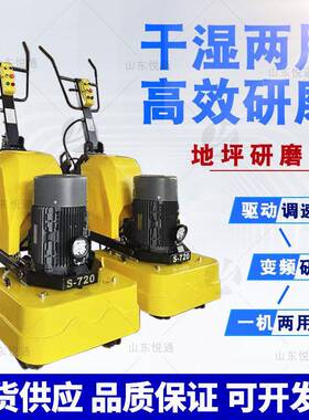 混凝土固化地坪研磨机700型变坪研磨机多功能地面抛光研磨机