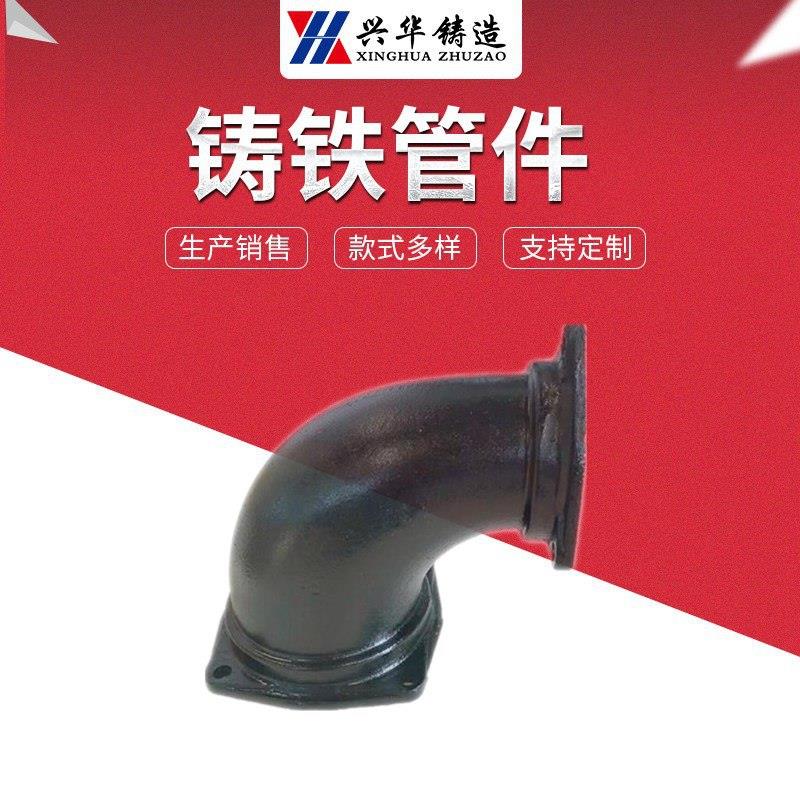 铸铁大曲率变径弯头B型铸铁大弯管150x100排水铸铁异径弯头管件
