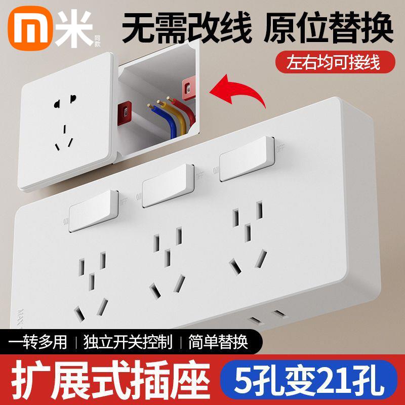 插座扩展多功能插座转换器电源多插位多孔位墙壁无线插排接线板