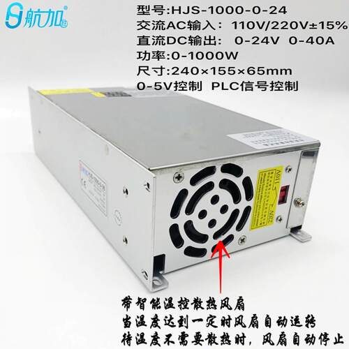限流数显电压电流可调0-24V0-40A可调1000W开关电源HJS-1000-0-24