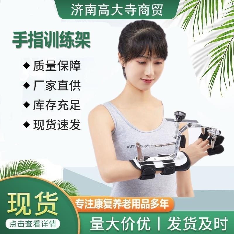 多功能主被动腕指动态矫形器不分左右成人手指训练器厂价直销代